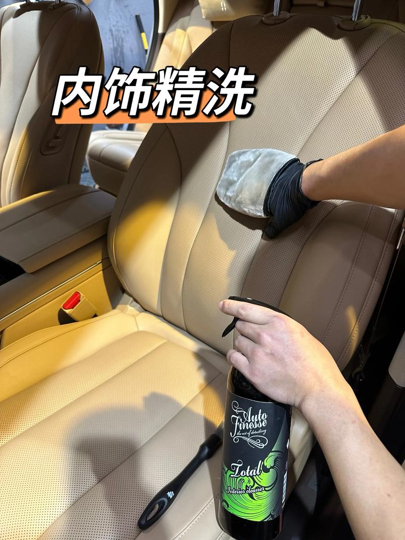 汽车内饰清洗